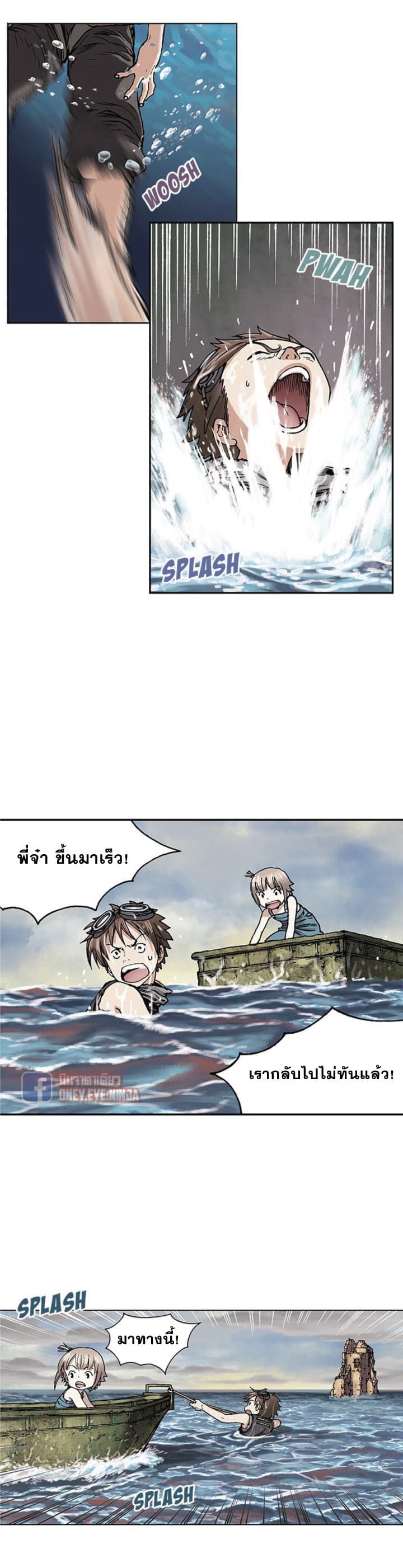 อ่าน Leviathan