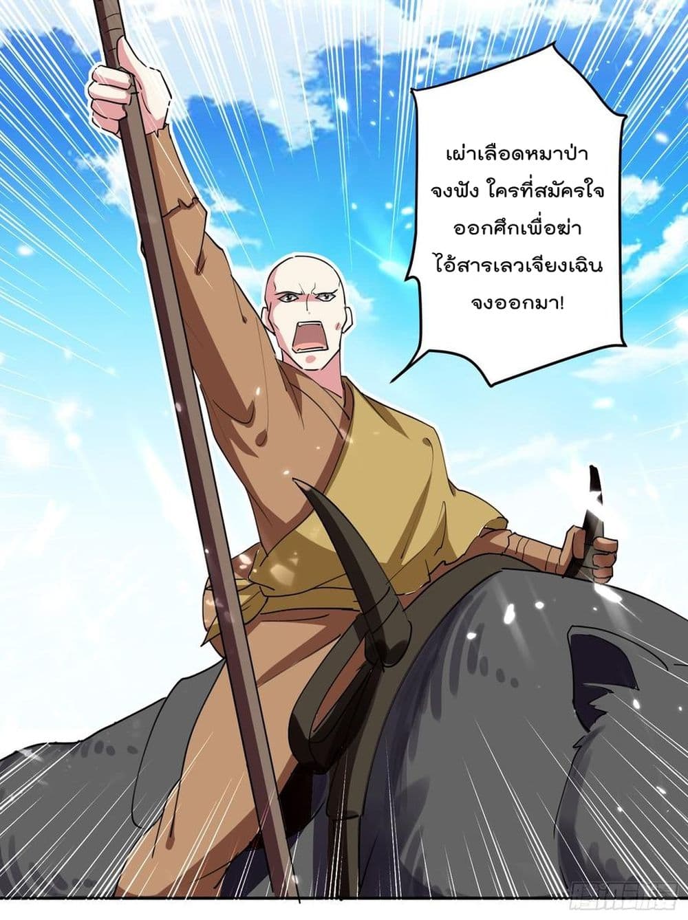 อ่านมังงะ