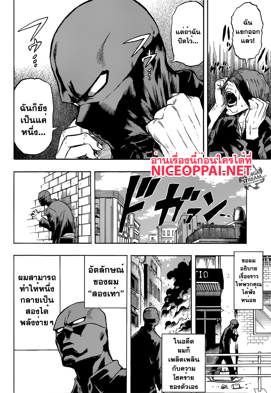 อ่าน Boku no Hero Academia