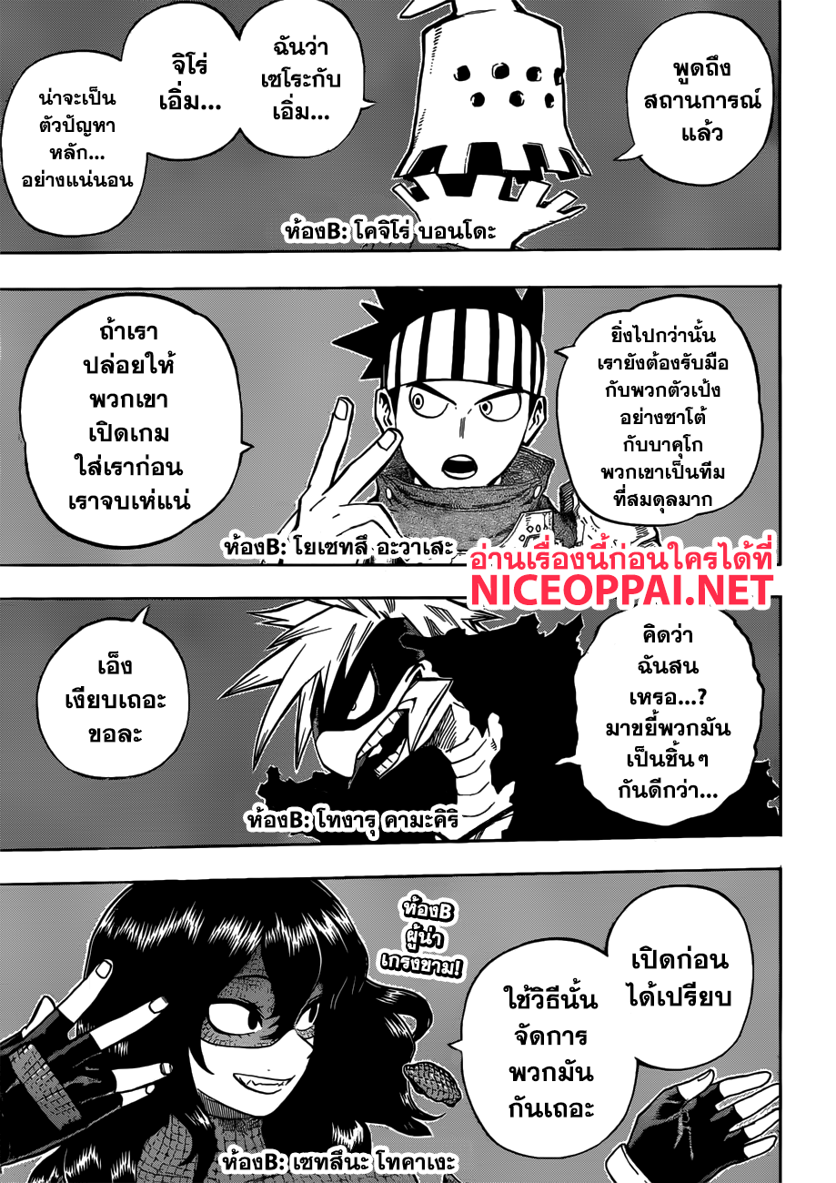 อ่าน Boku no Hero Academia