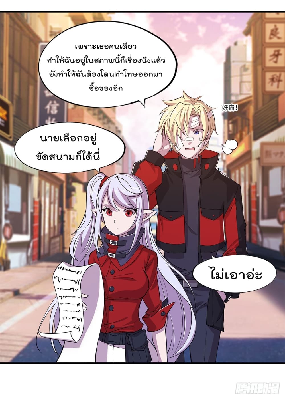 อ่าน The Strongest Knight Become To Lolicon Vampire