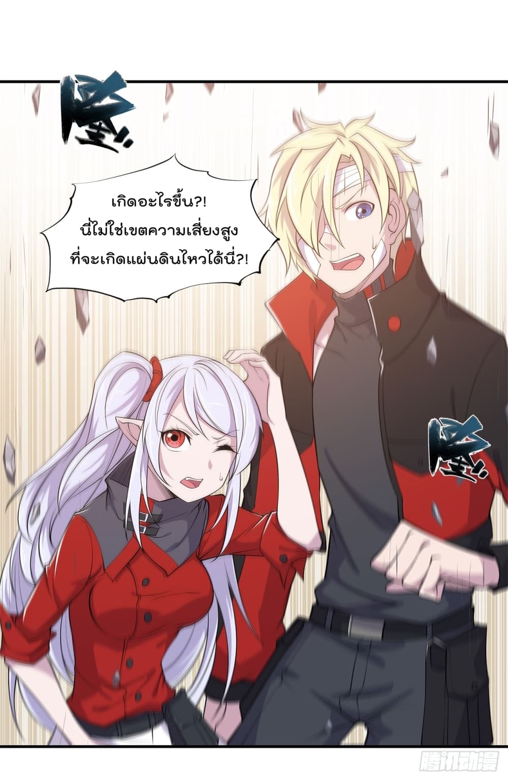 อ่าน The Strongest Knight Become To Lolicon Vampire