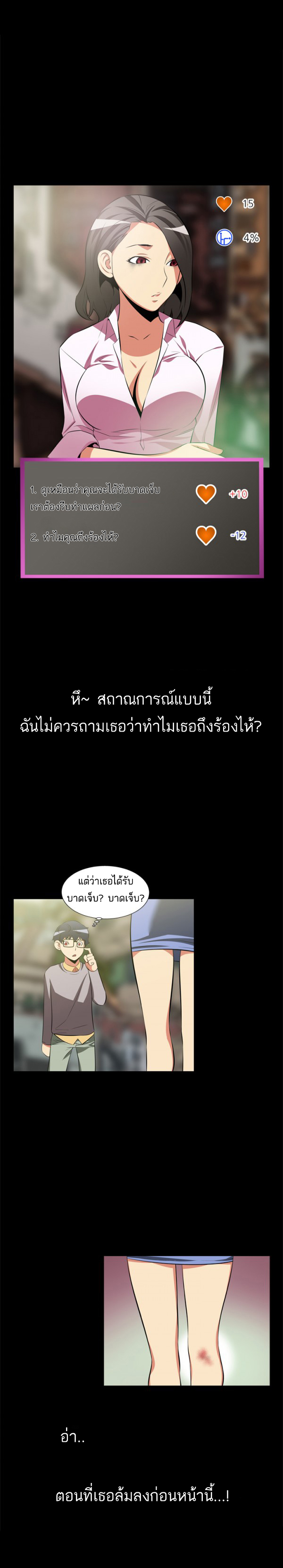 อ่าน Love Parameter