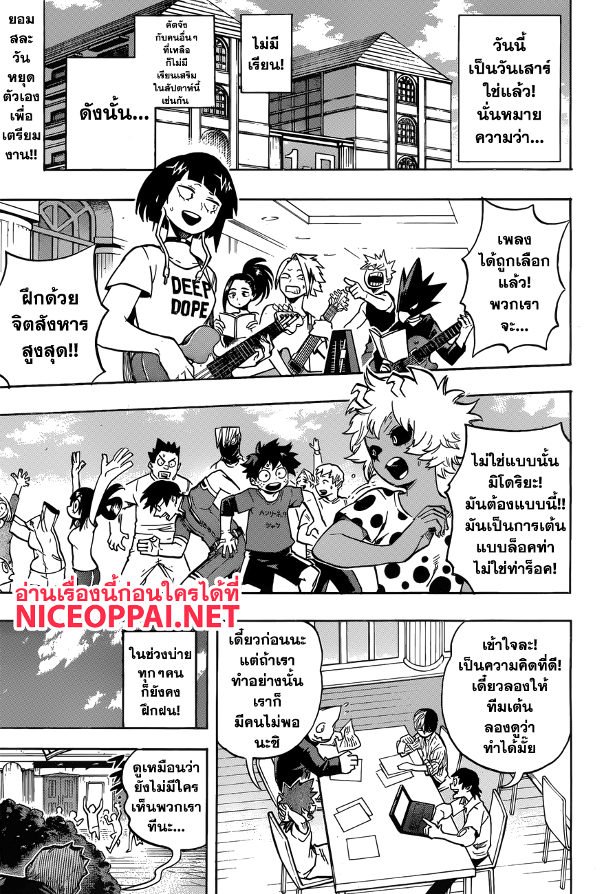 อ่าน Boku no Hero Academia