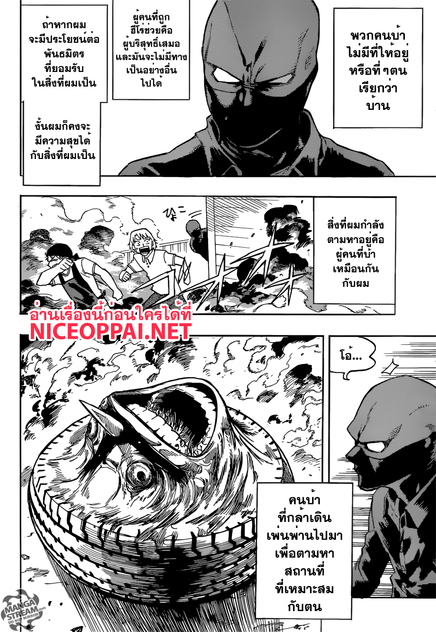 อ่าน Boku no Hero Academia