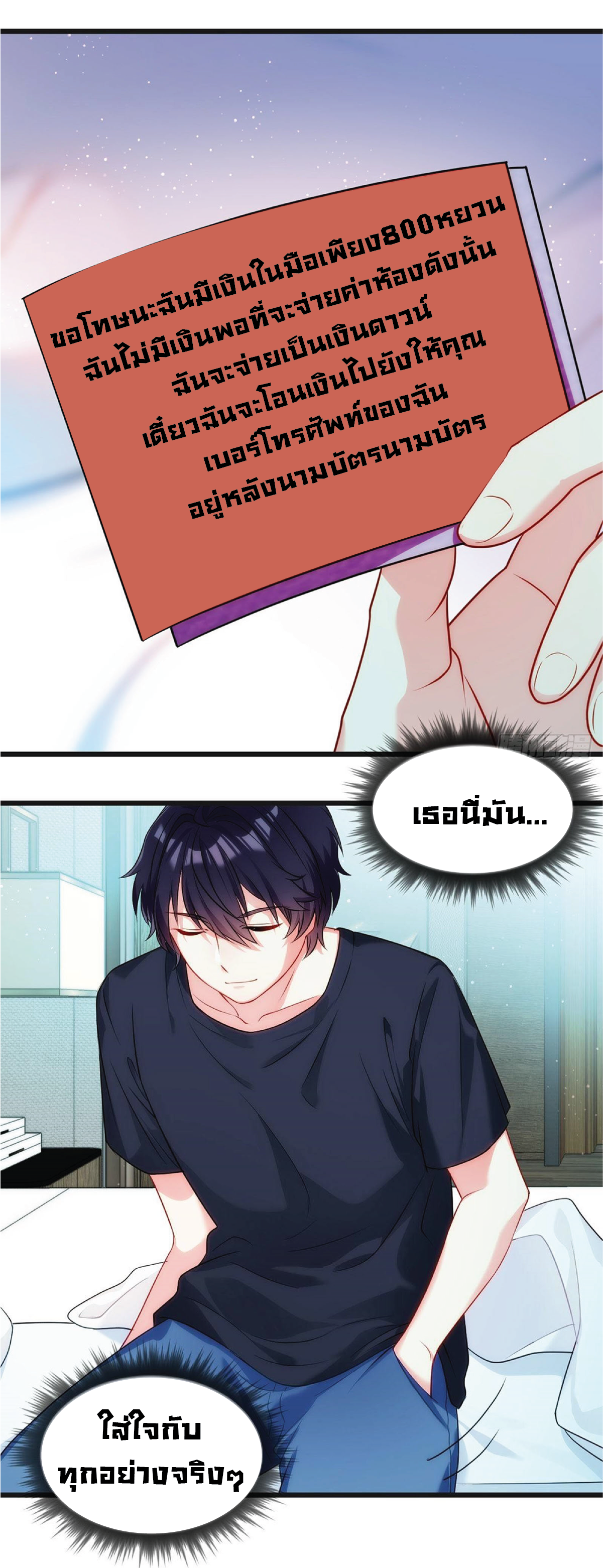 อ่านมังงะ การ์ตูน