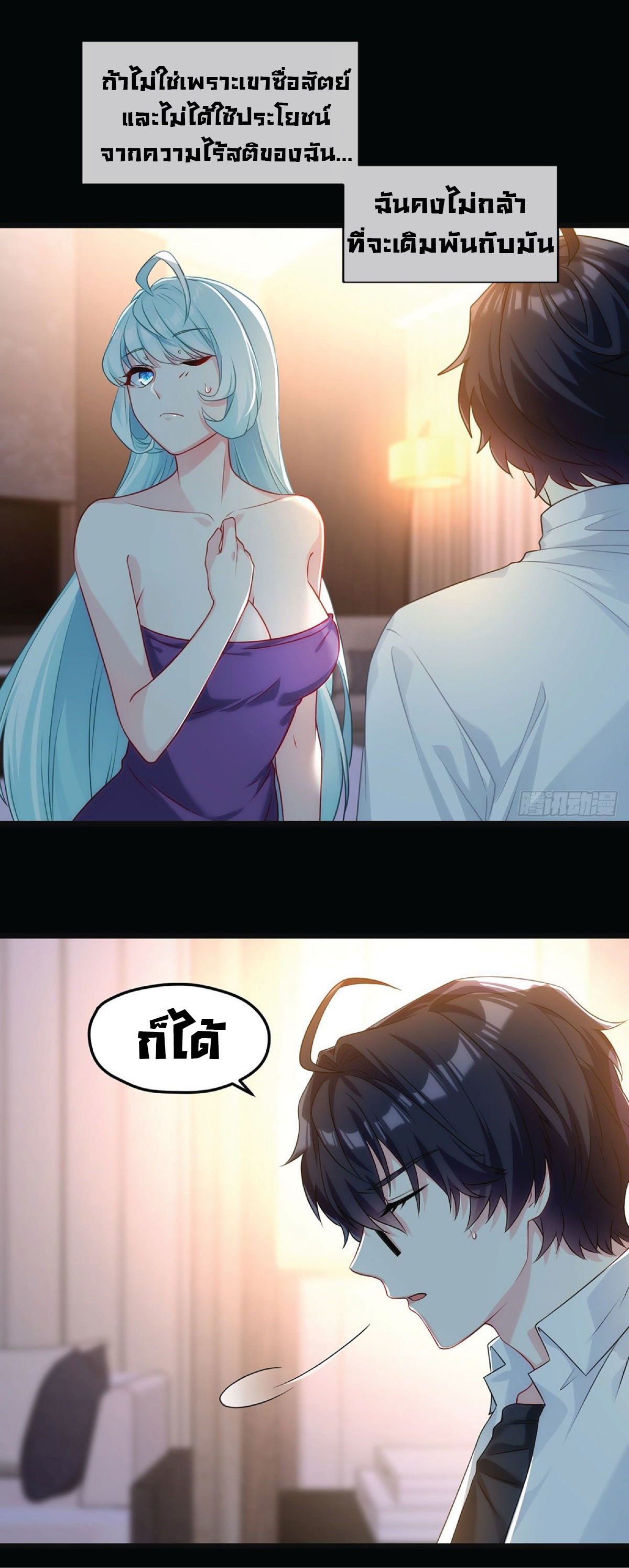 อ่านมังงะ การ์ตูน