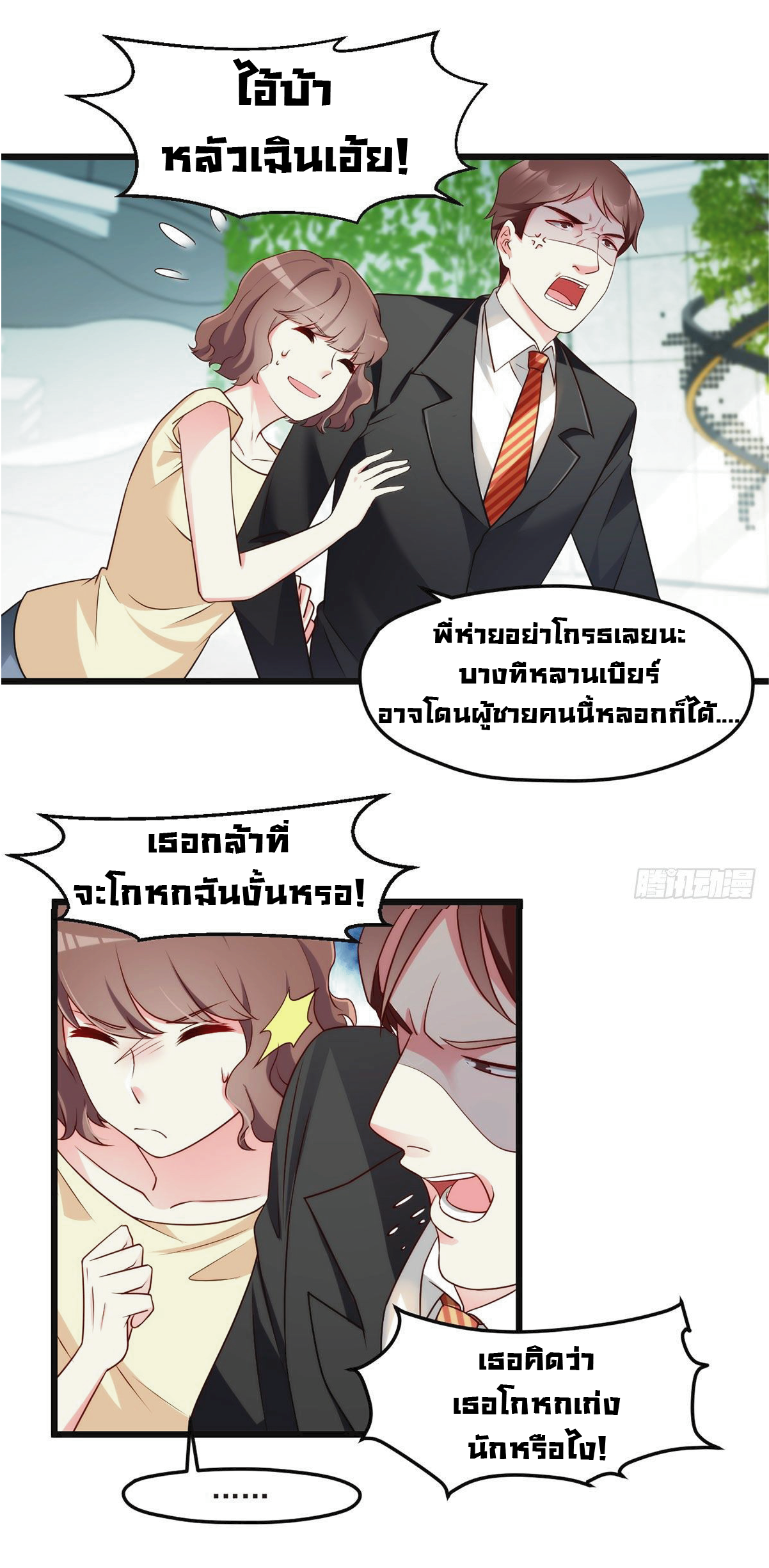 อ่านมังงะ การ์ตูน