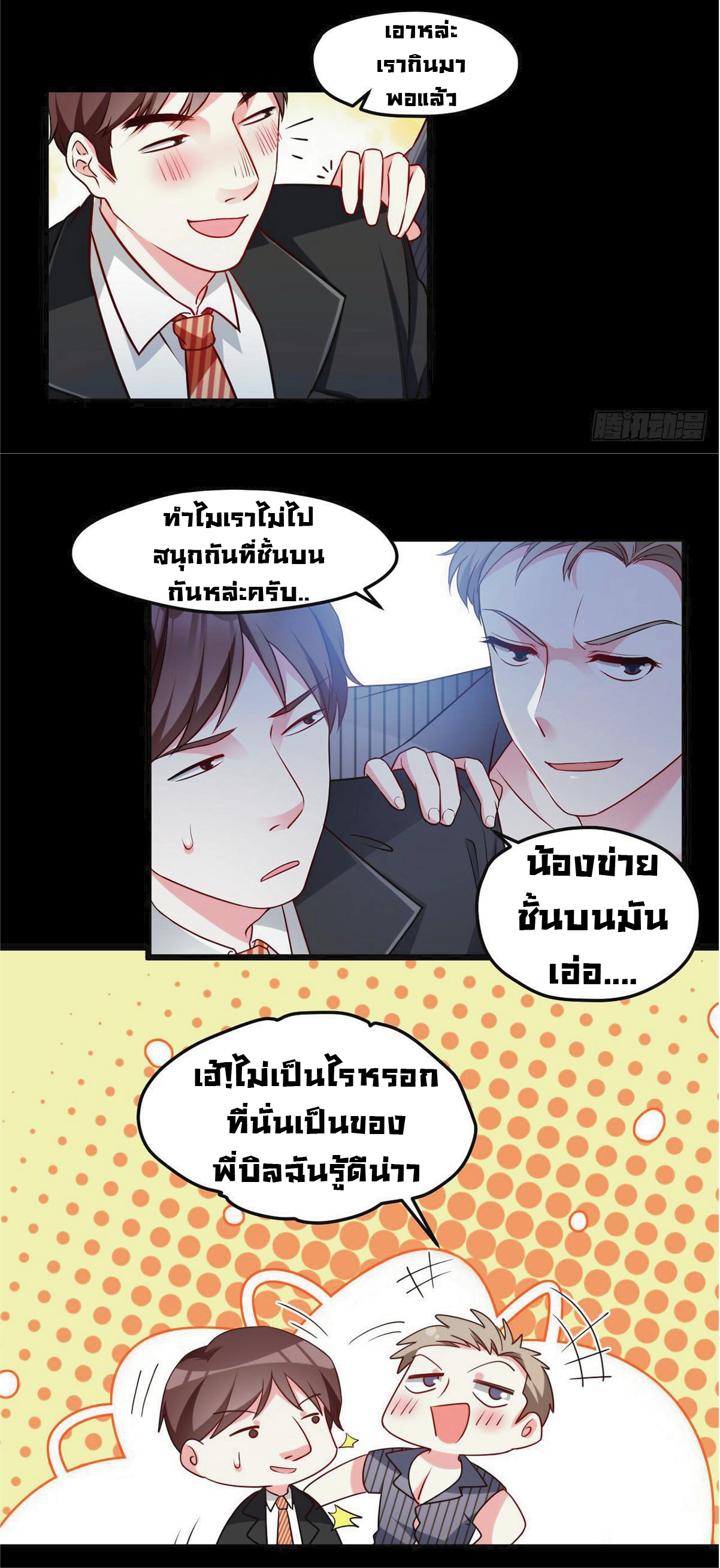 อ่านมังงะ การ์ตูน