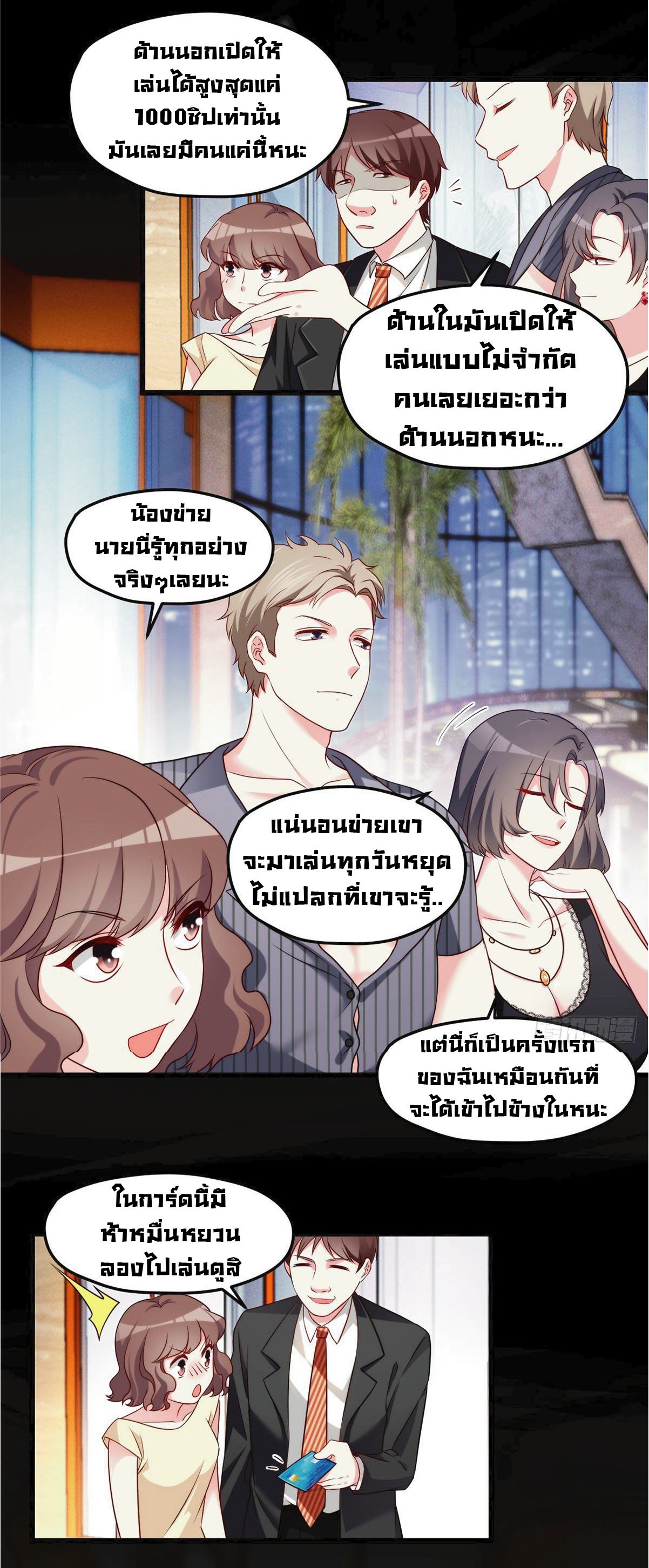 อ่านมังงะ การ์ตูน