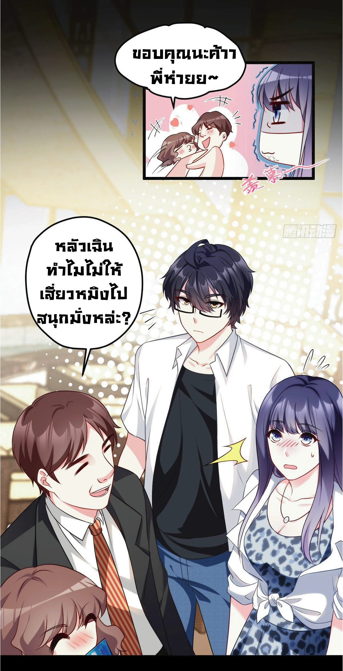 อ่านมังงะ การ์ตูน