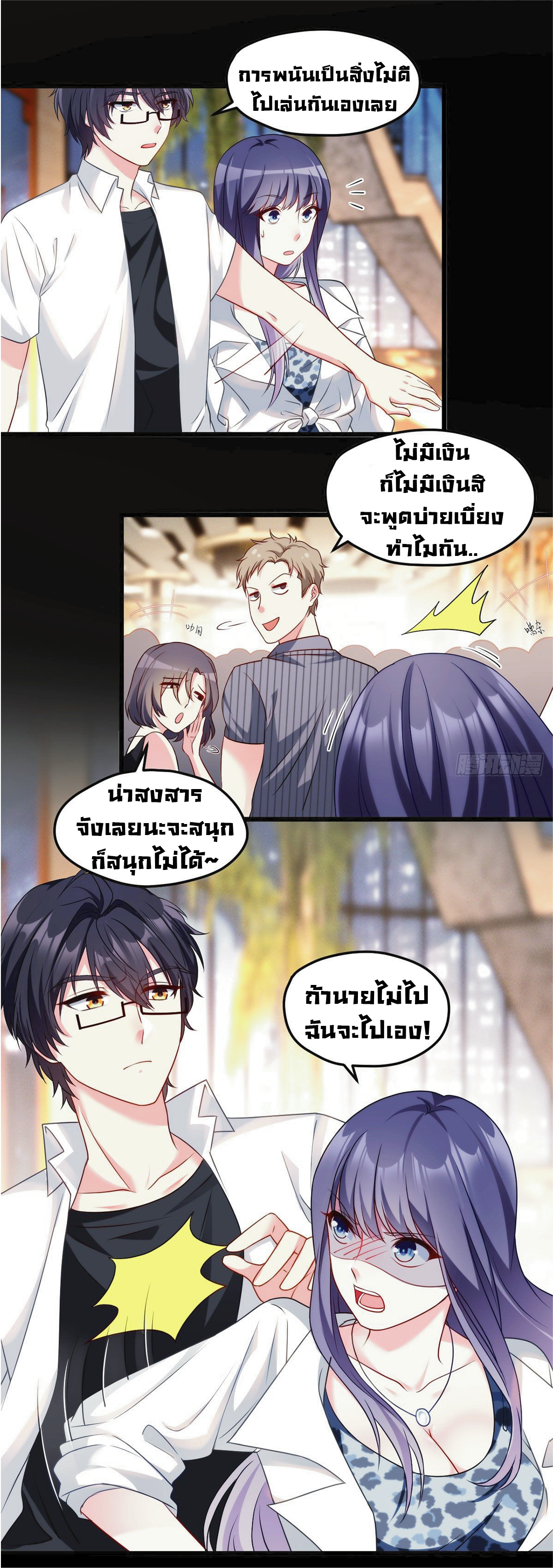 อ่านมังงะ การ์ตูน