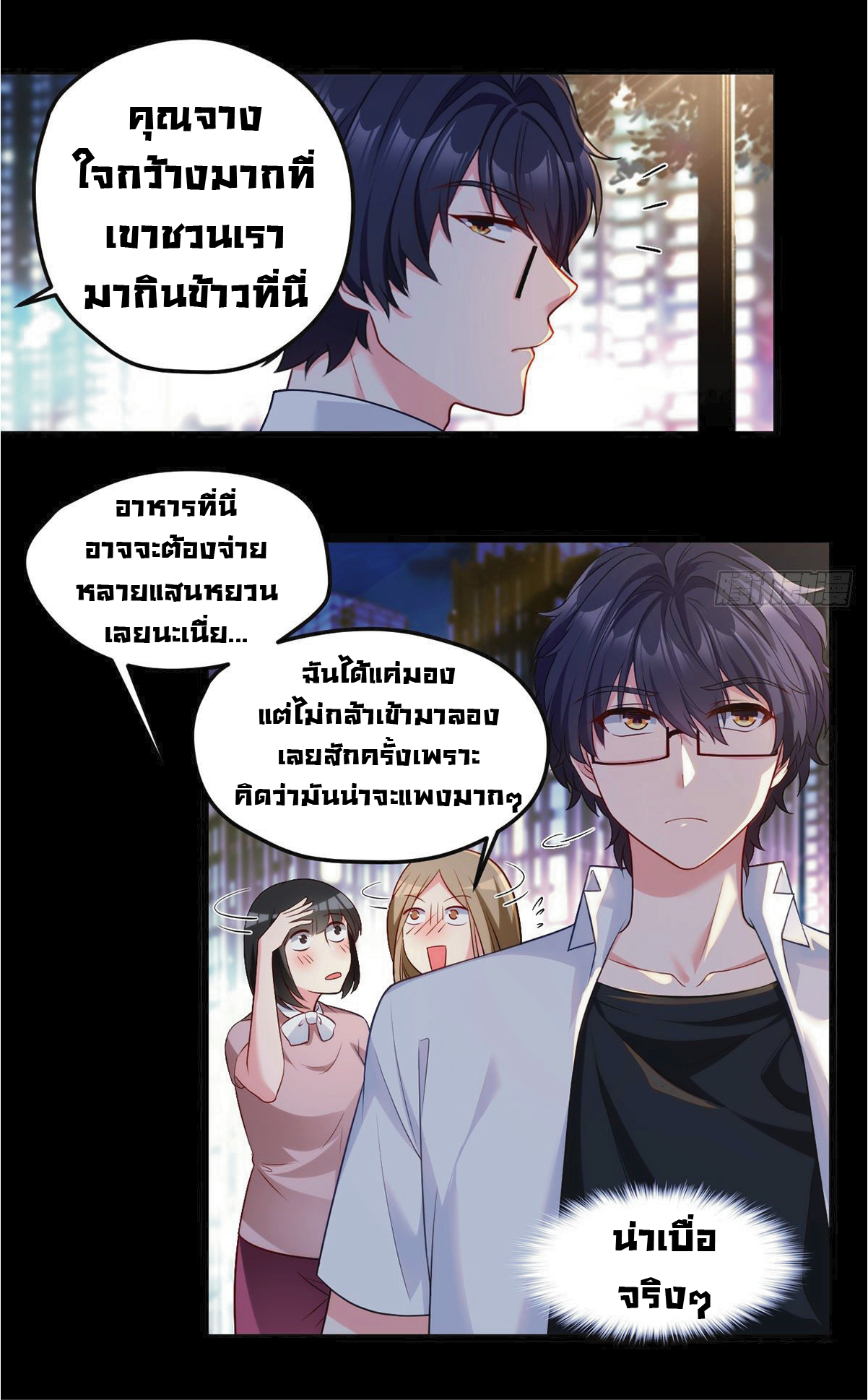 อ่านมังงะ การ์ตูน