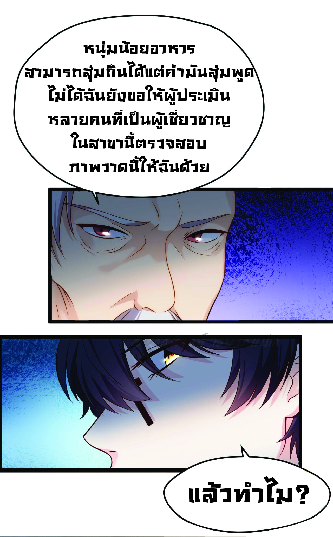 อ่านมังงะ การ์ตูน