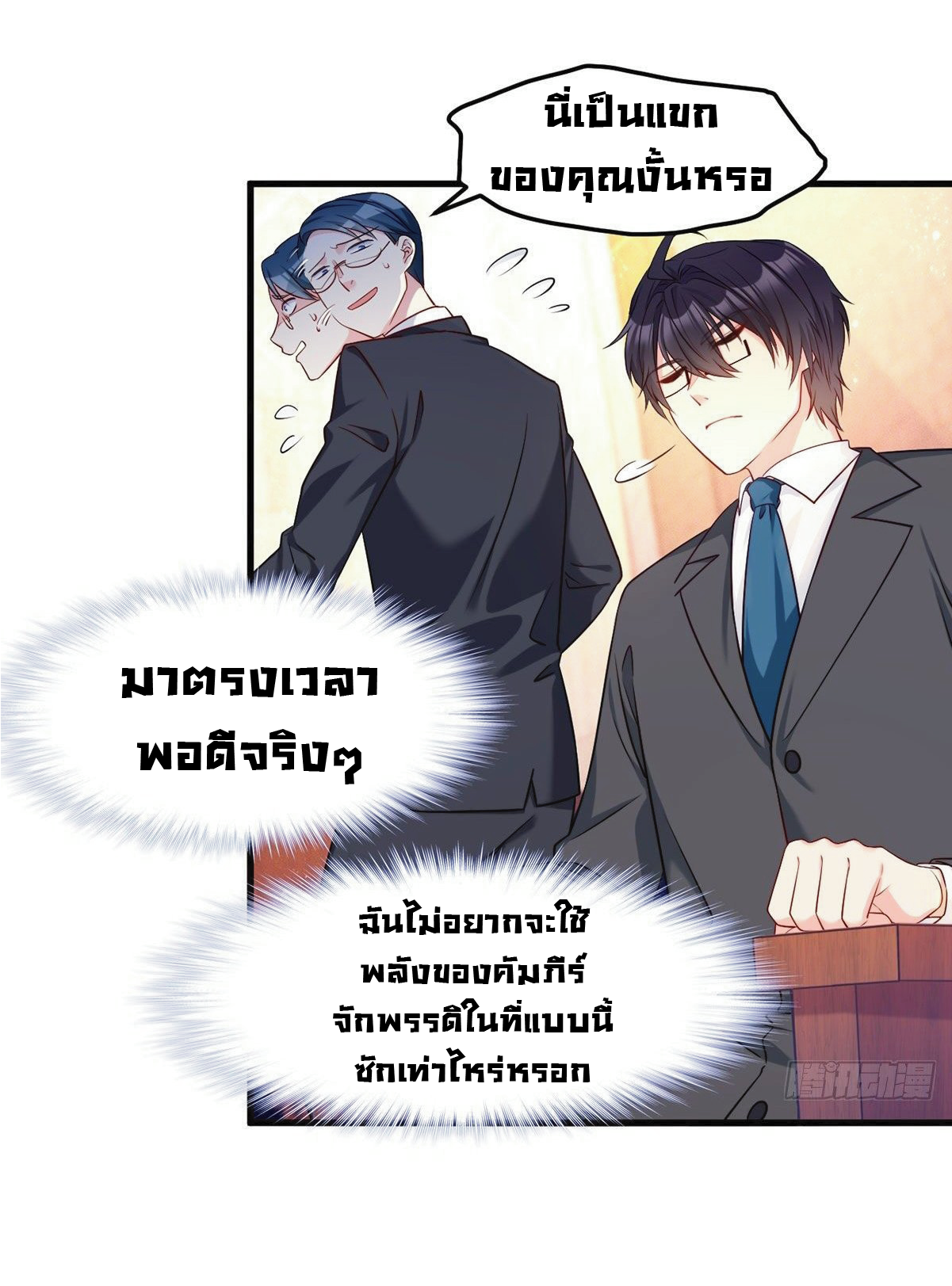 อ่านมังงะ การ์ตูน