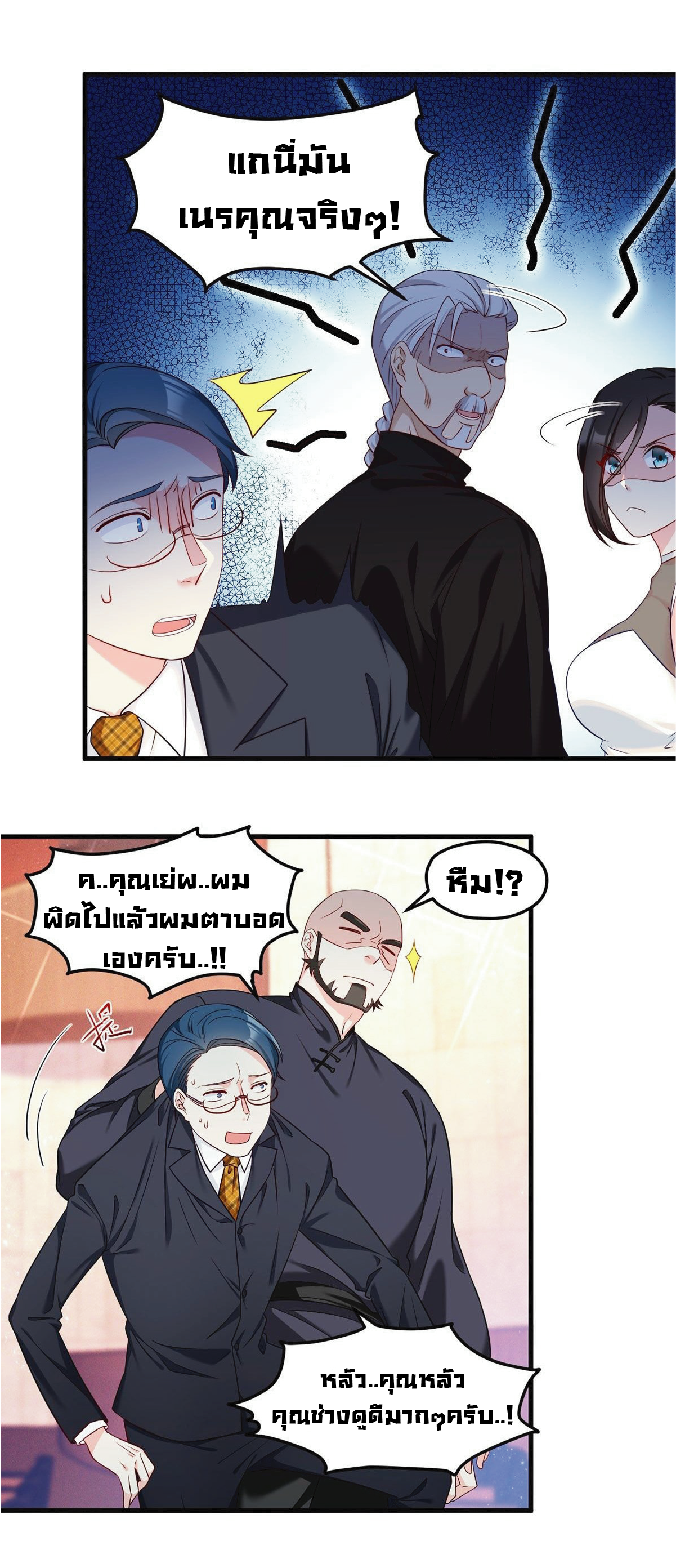 อ่านมังงะ การ์ตูน