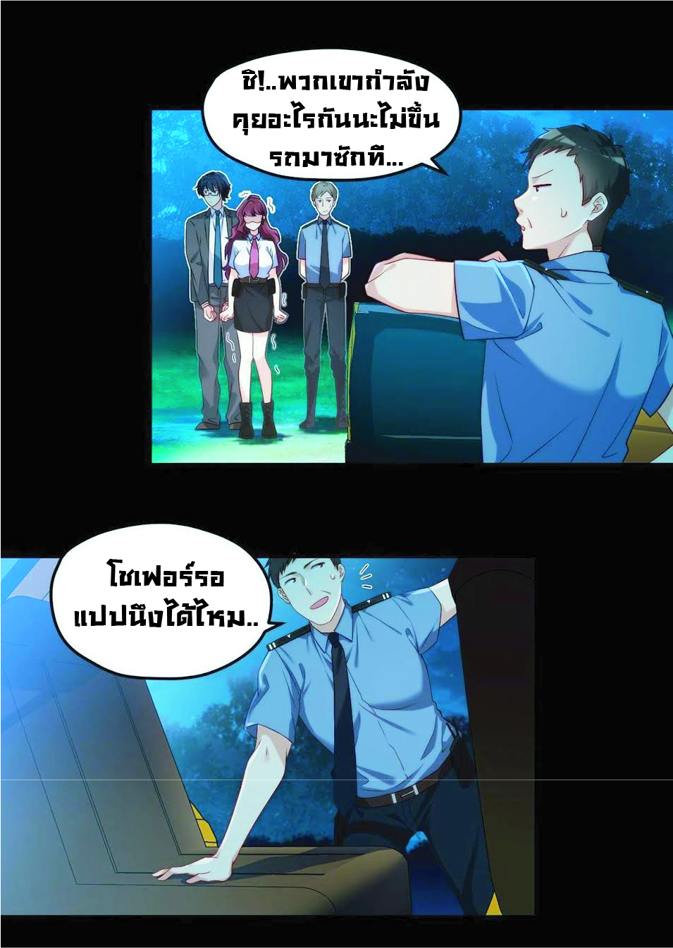 อ่านมังงะ การ์ตูน