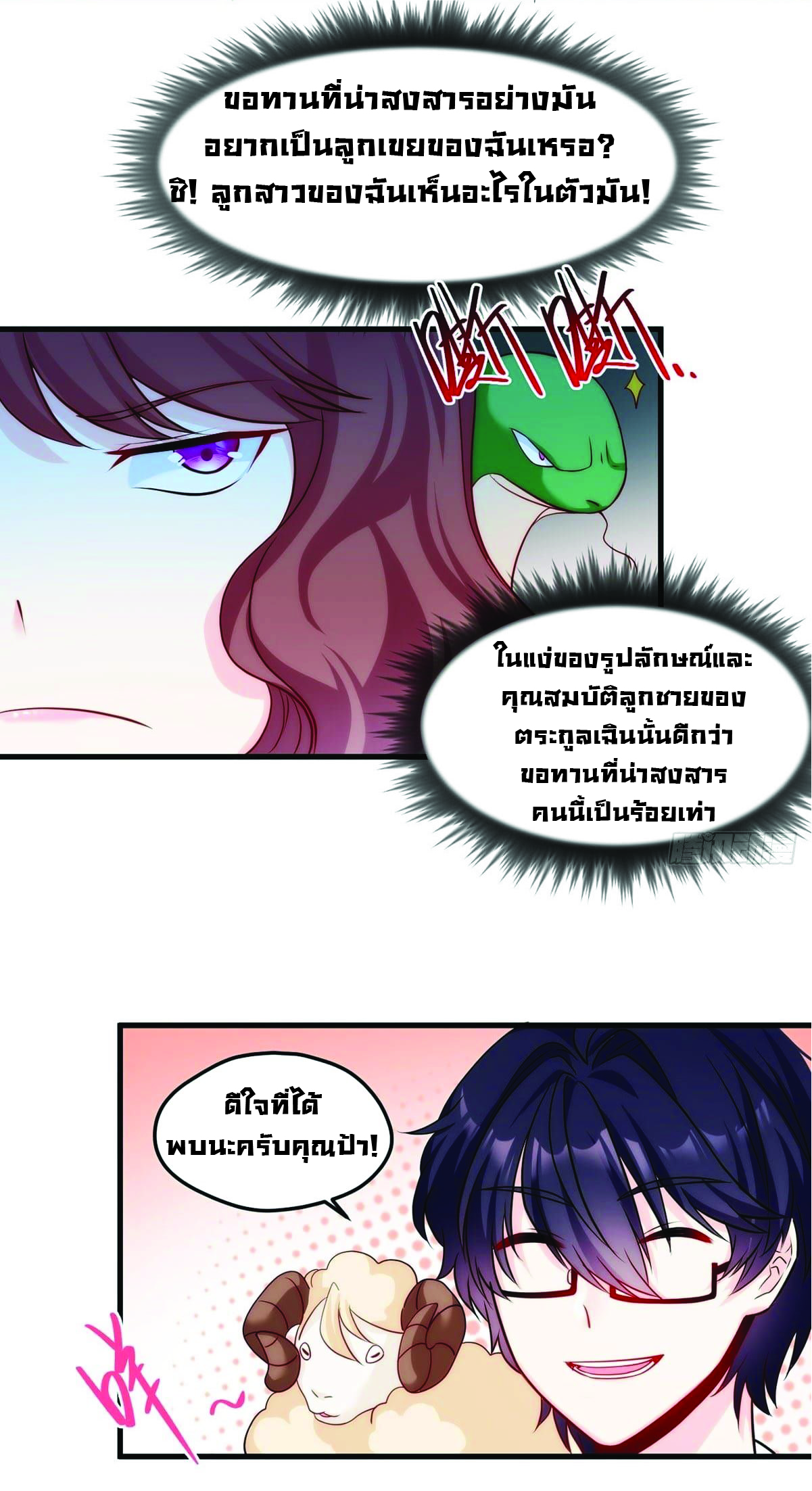 อ่านมังงะ การ์ตูน