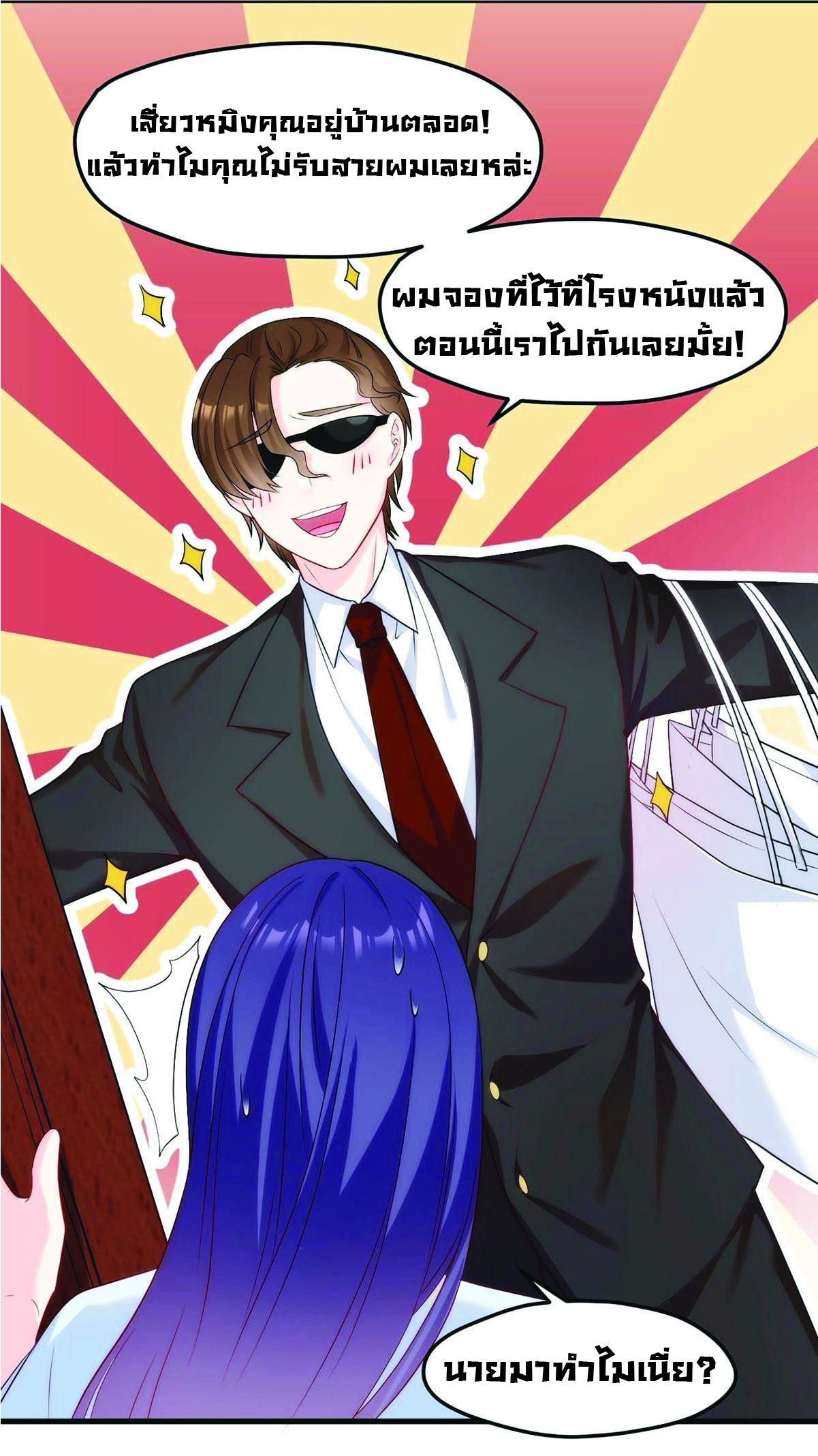 อ่านมังงะ การ์ตูน