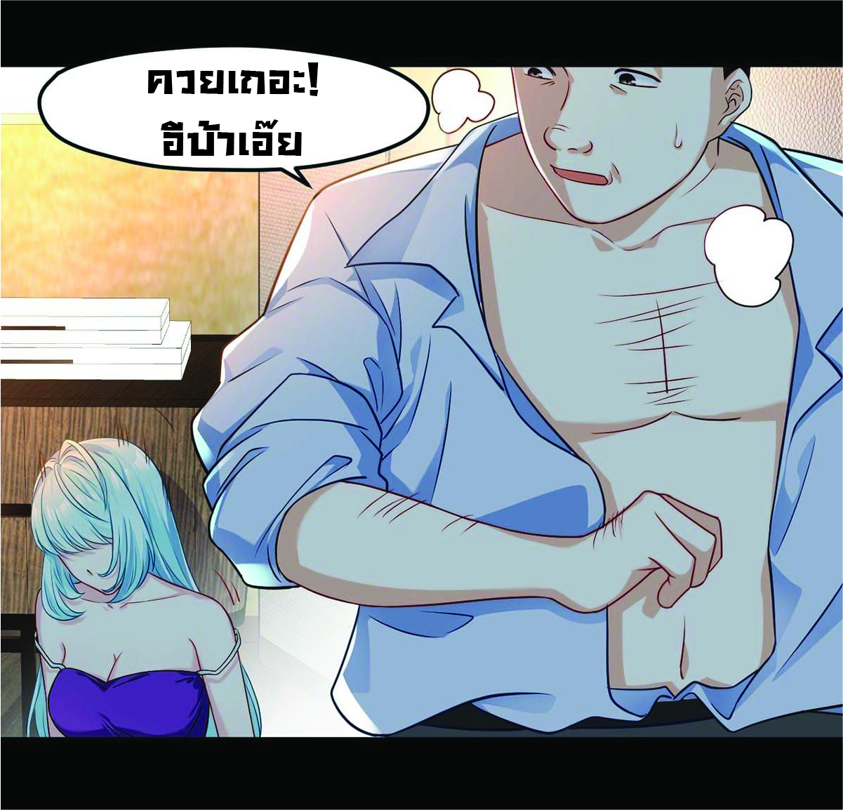 อ่านมังงะ การ์ตูน