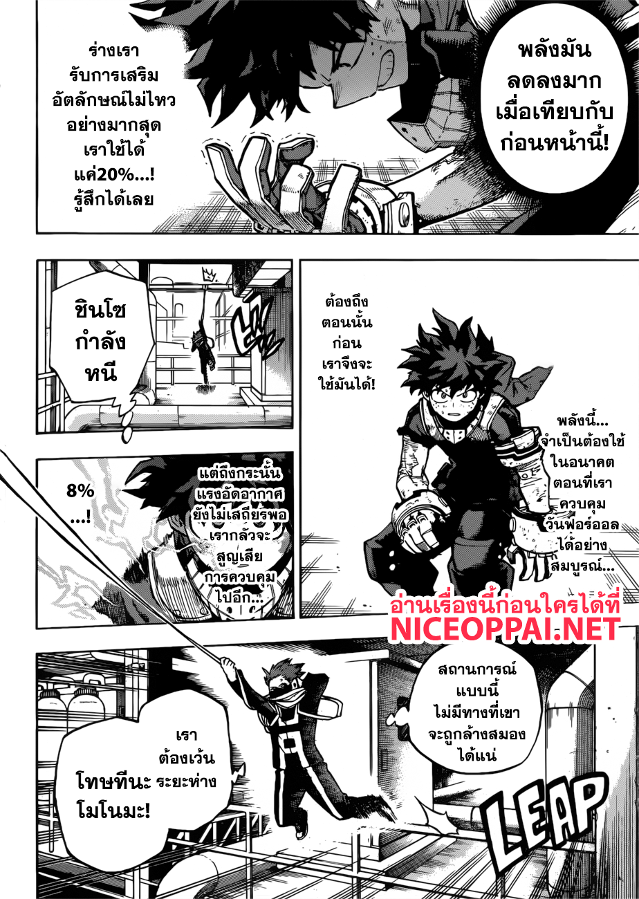 อ่าน Boku no Hero Academia