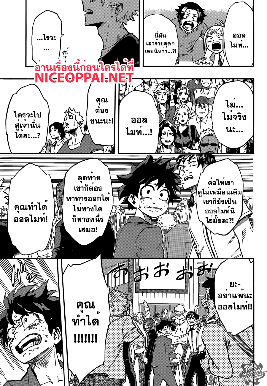 อ่าน Boku no Hero Academia