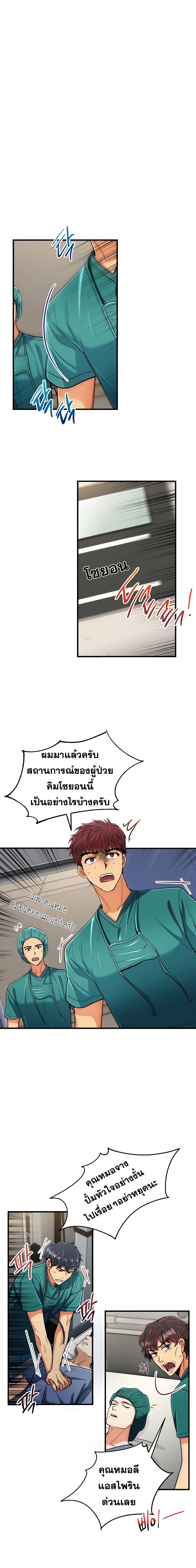 อ่าน Medical Return