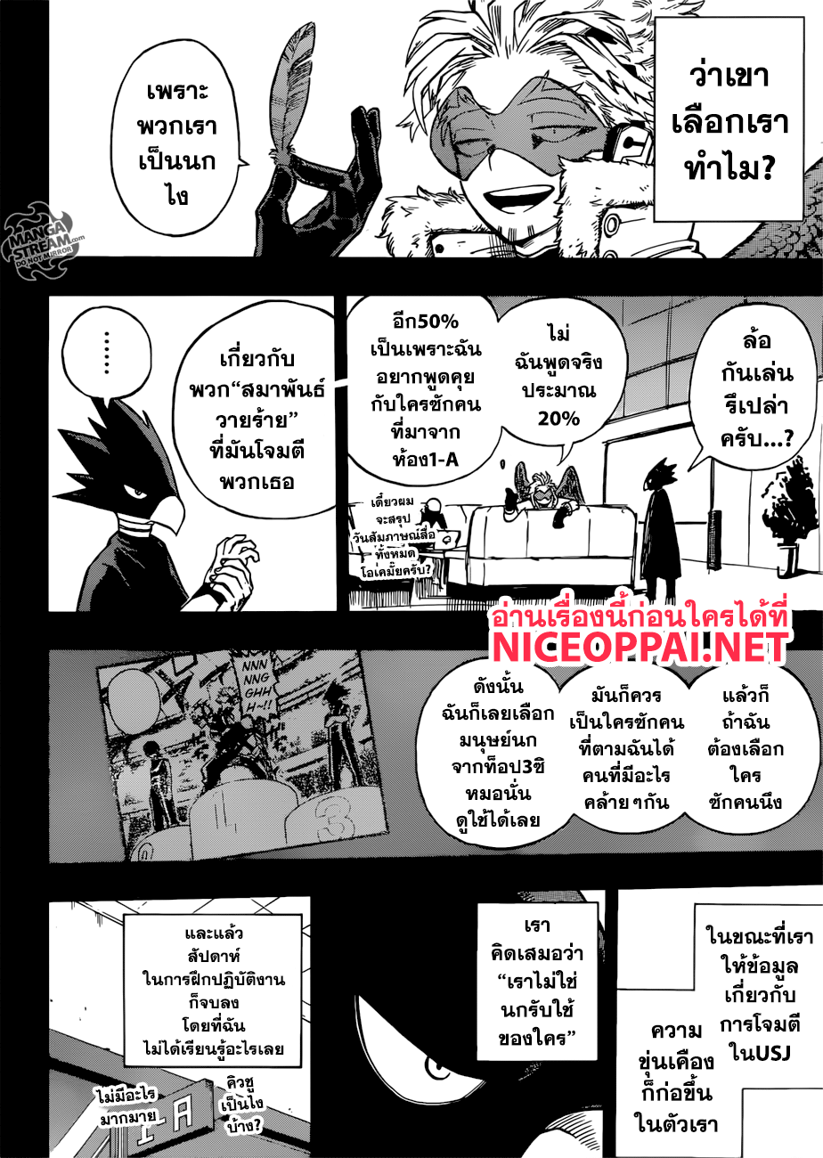 อ่าน Boku no Hero Academia