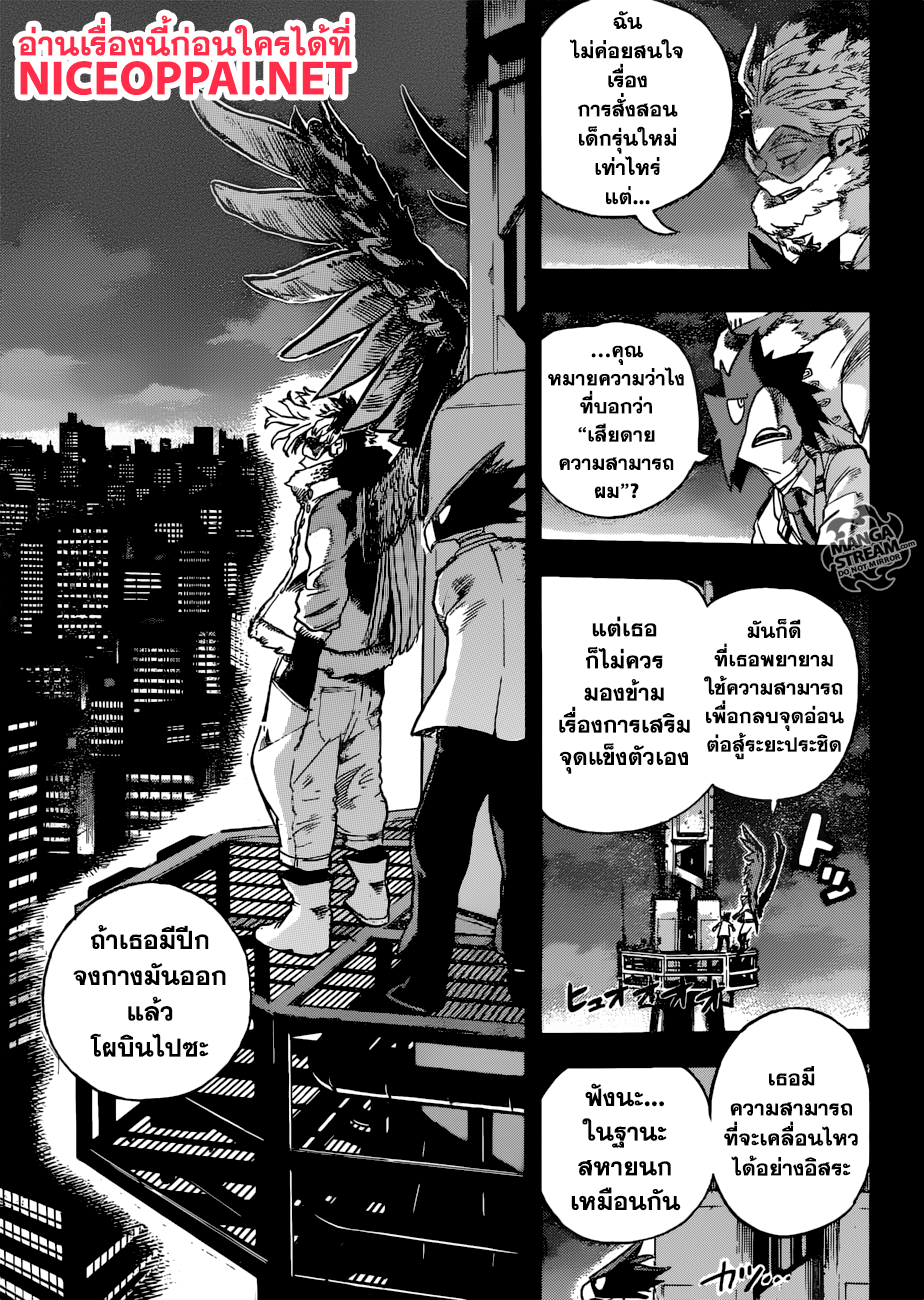 อ่าน Boku no Hero Academia