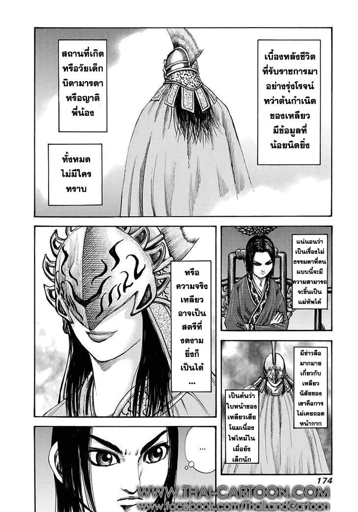 อ่านKingdom