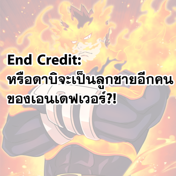 อ่าน Boku no Hero Academia