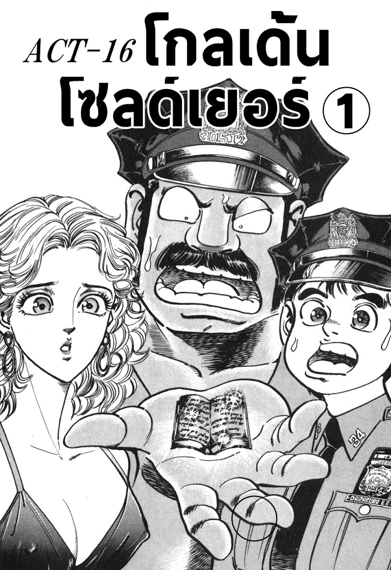 อ่าน Mad Bull 34