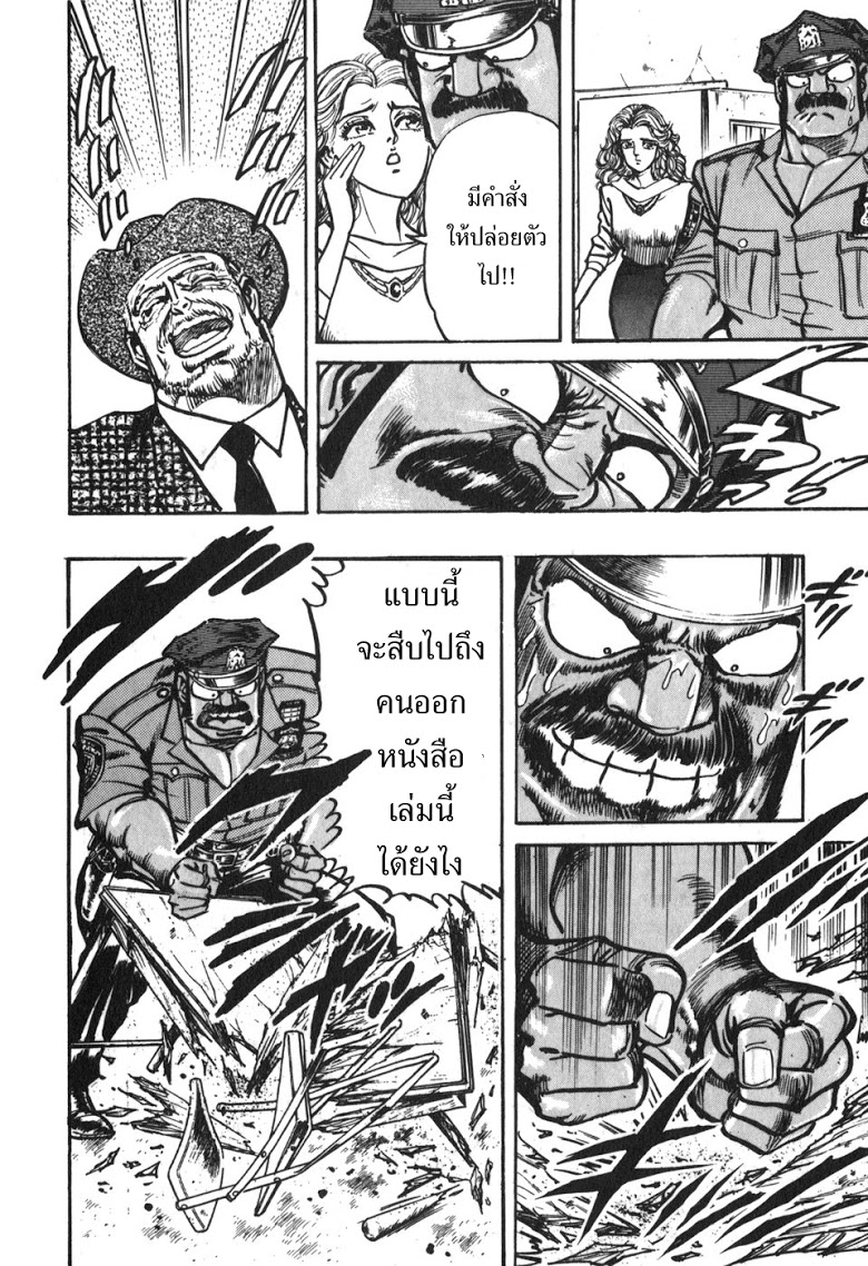 อ่าน Mad Bull 34