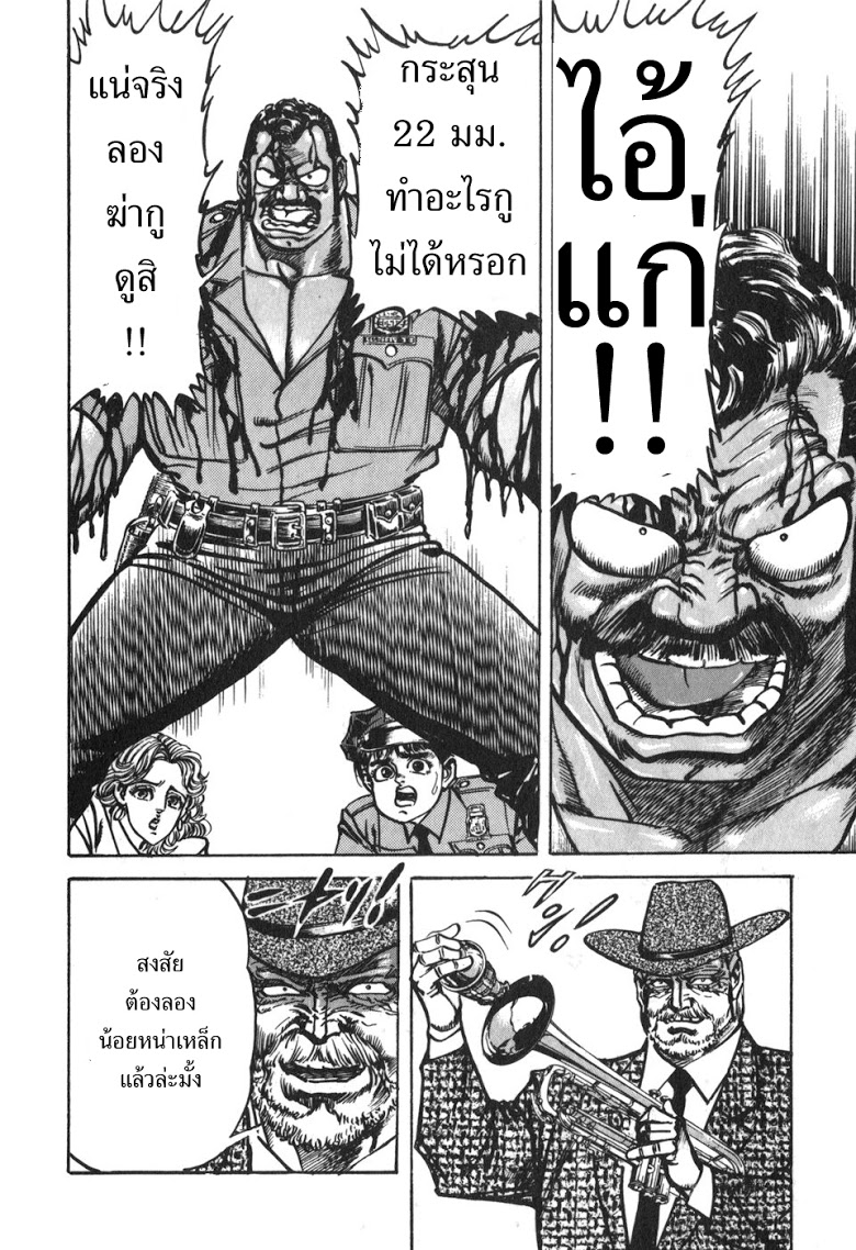 อ่าน Mad Bull 34