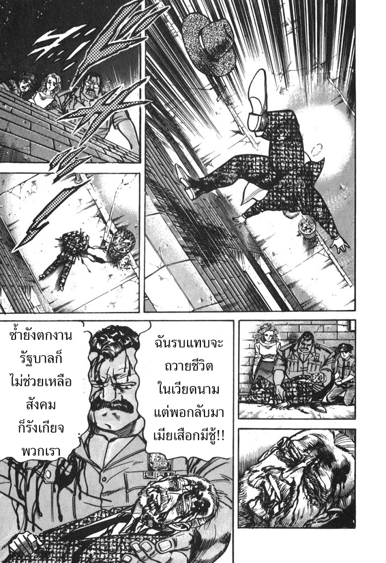 อ่าน Mad Bull 34