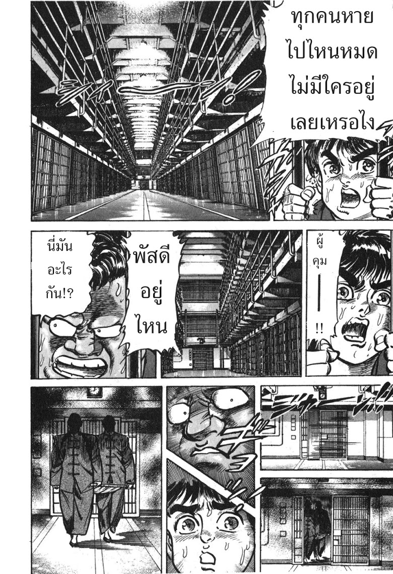 อ่าน Mad Bull 34