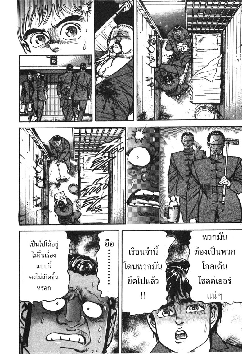 อ่าน Mad Bull 34