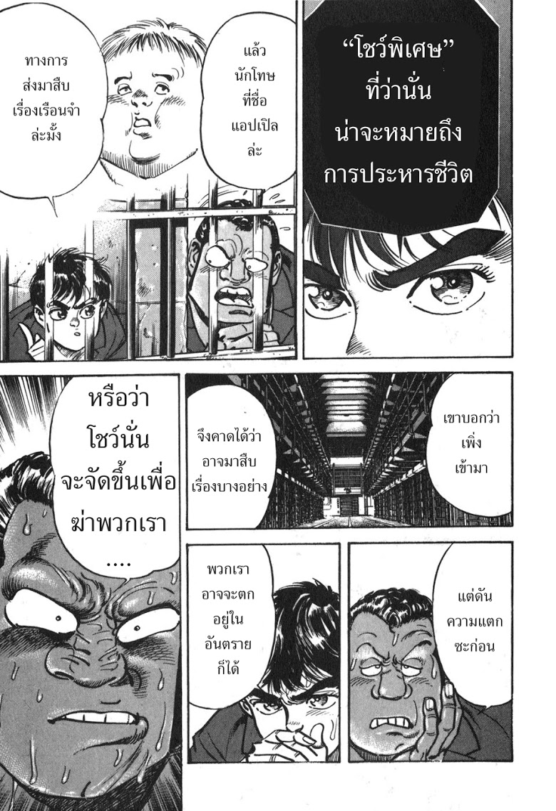 อ่าน Mad Bull 34