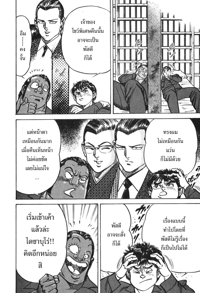 อ่าน Mad Bull 34