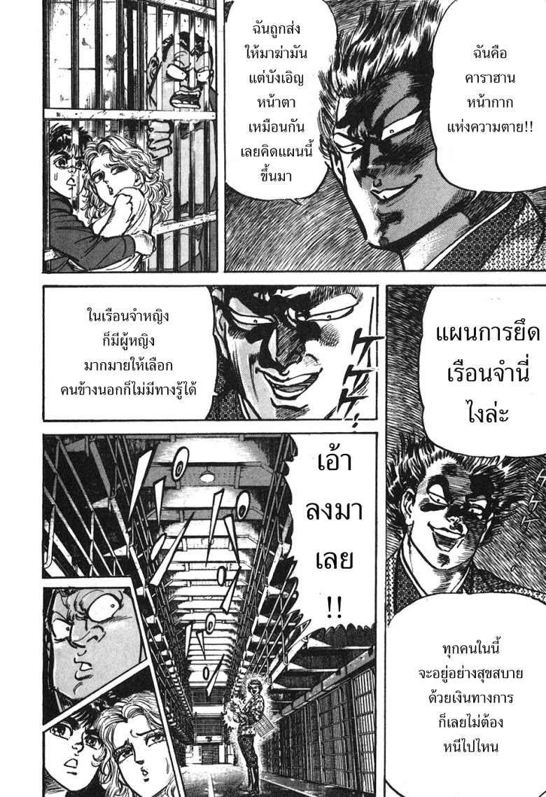 อ่าน Mad Bull 34