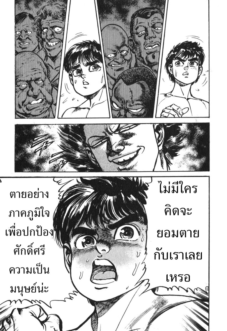 อ่าน Mad Bull 34