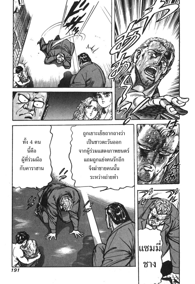 อ่าน Mad Bull 34