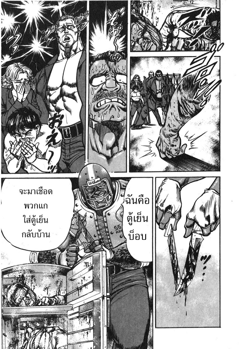 อ่าน Mad Bull 34