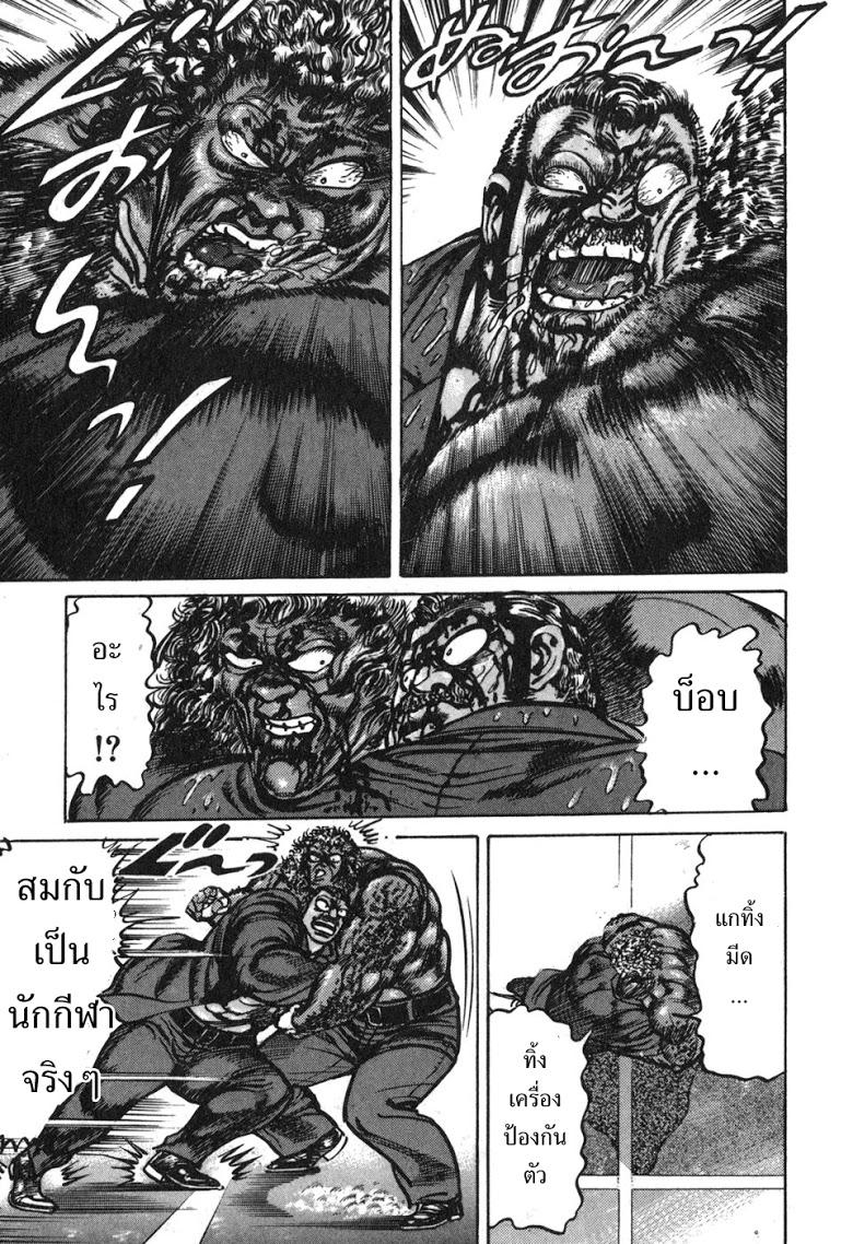 อ่าน Mad Bull 34