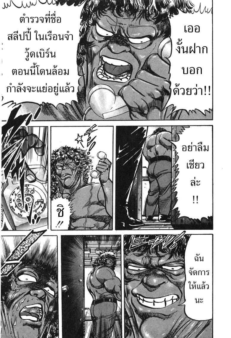 อ่าน Mad Bull 34