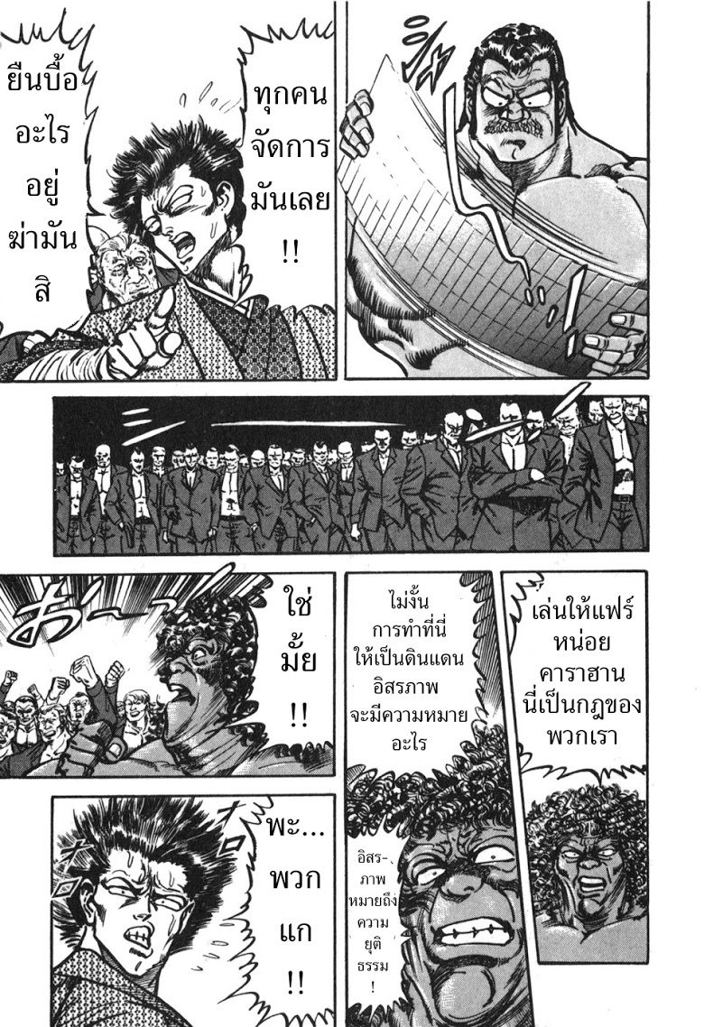 อ่าน Mad Bull 34