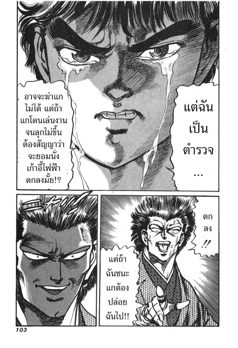 อ่าน Mad Bull 34