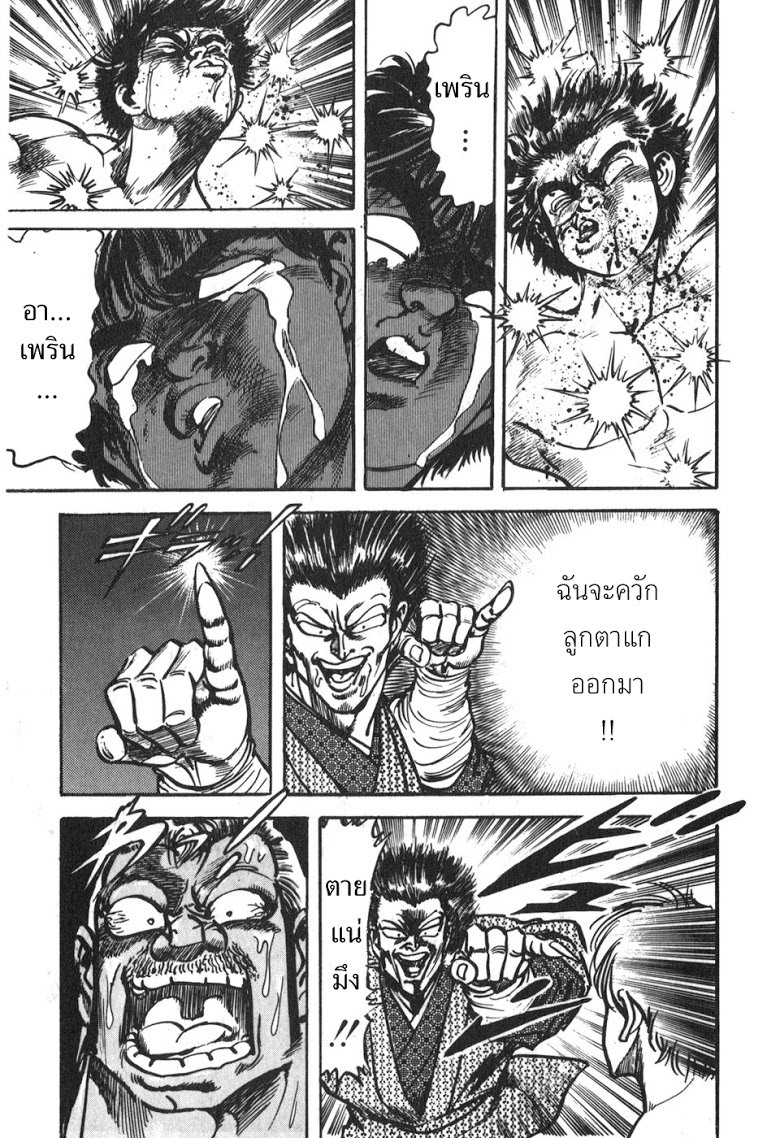 อ่าน Mad Bull 34