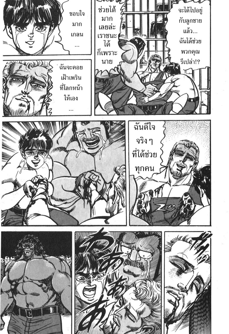 อ่าน Mad Bull 34