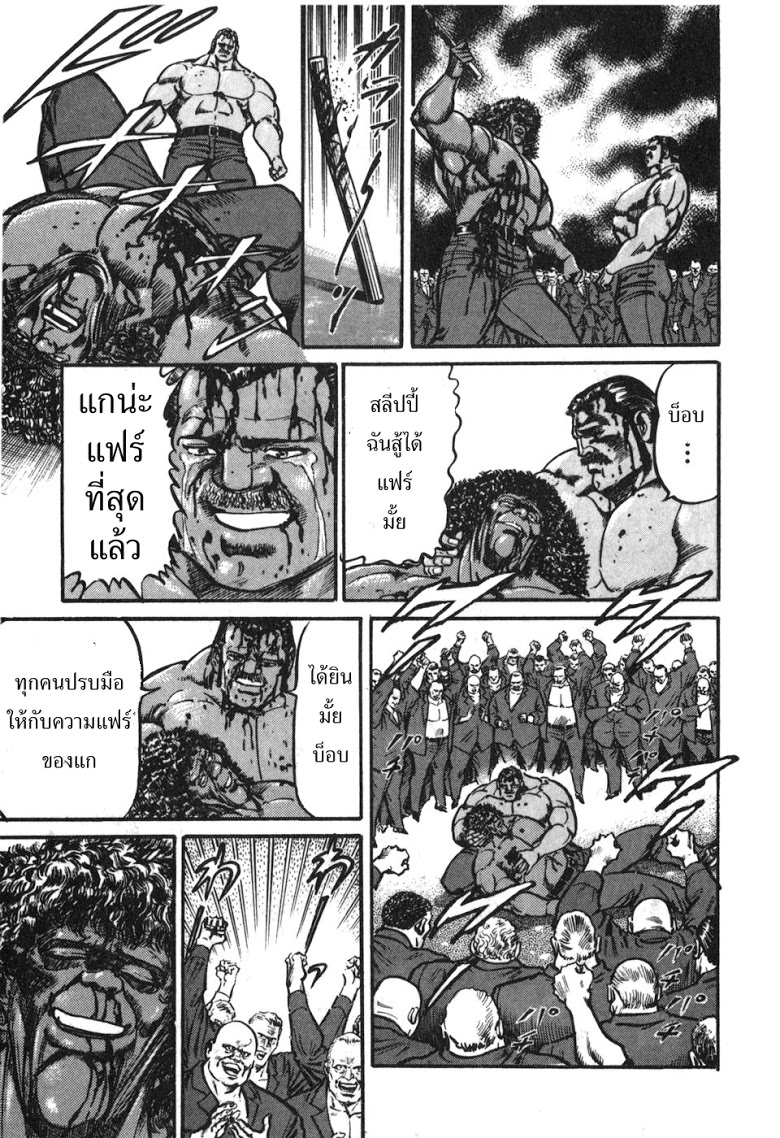 อ่าน Mad Bull 34